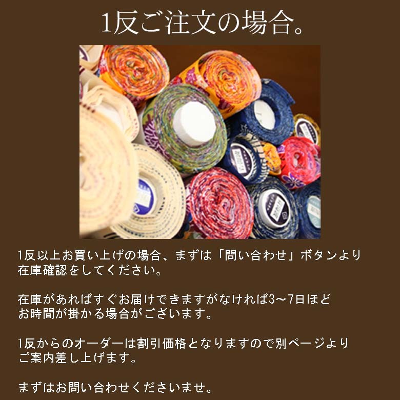 着物生地切売（反物売り）紅型友仙鳳凰扇牡丹雲 : 波の音～琉球