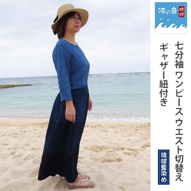 着物リメイク　シンプル　藍色系　大島のウエストギャザーワンピース 着物リメイク 2種類の大島紬からウエストギャザーワンピース