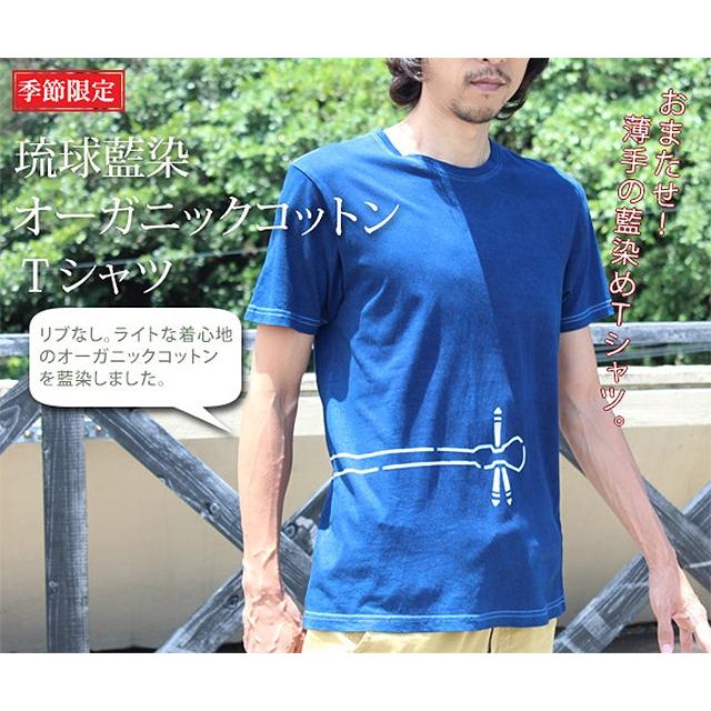 琉球藍染めオーガニックコットンＴシャツ 男女兼用 受注生産:5~6日後の発送 : at-0015 : 波の音～琉球～Yahoo!ショップ - 通販 -  Yahoo!ショッピング