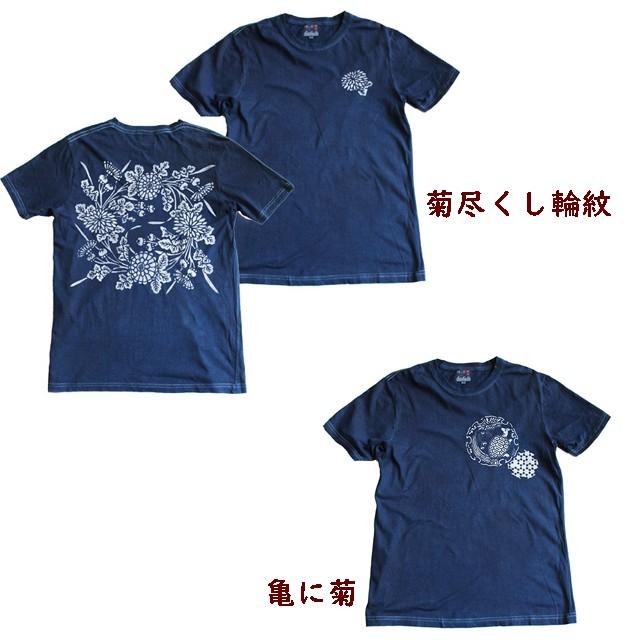 琉球藍染めオーガニックコットンＴシャツ 男女兼用 受注生産:5~6日後の発送 : at-0015 : 波の音～琉球～Yahoo!ショップ - 通販 -  Yahoo!ショッピング