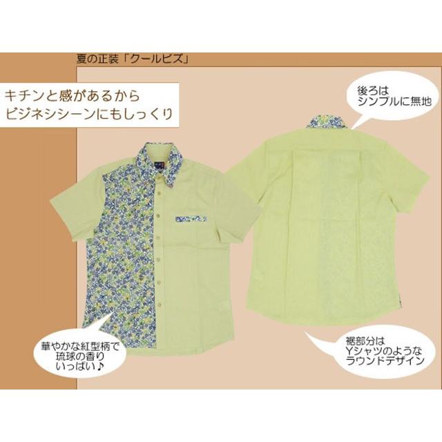 琉球かりゆしシャツカラー 半袖 かりゆしウェア 琉球の華やか