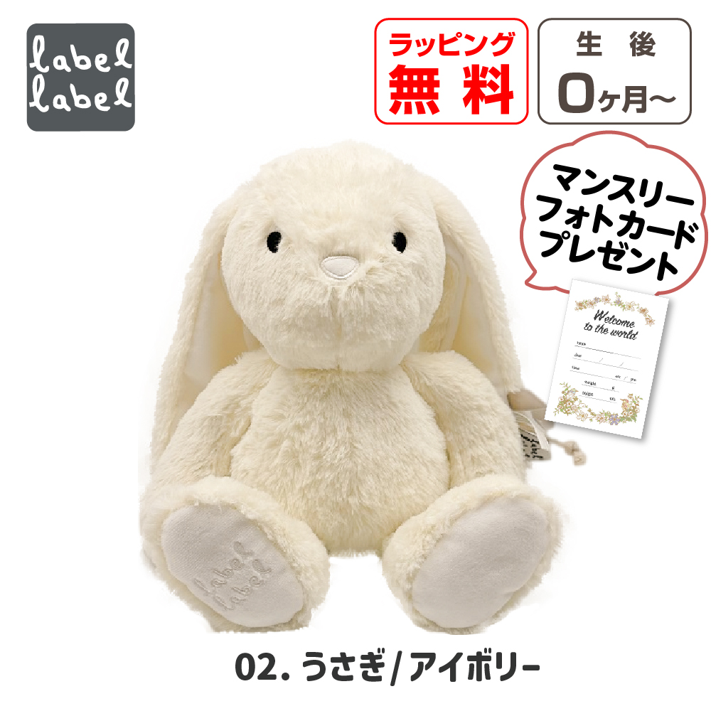 ぬいぐるみ 0歳 1歳 出産祝い おもちゃ うさぎ 新生児 ファーストトイ