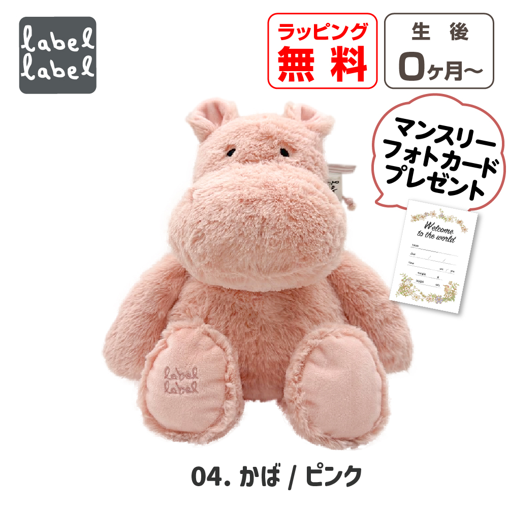 ぬいぐるみ 0歳 1歳 出産祝い おもちゃ うさぎ 新生児 ファーストトイ