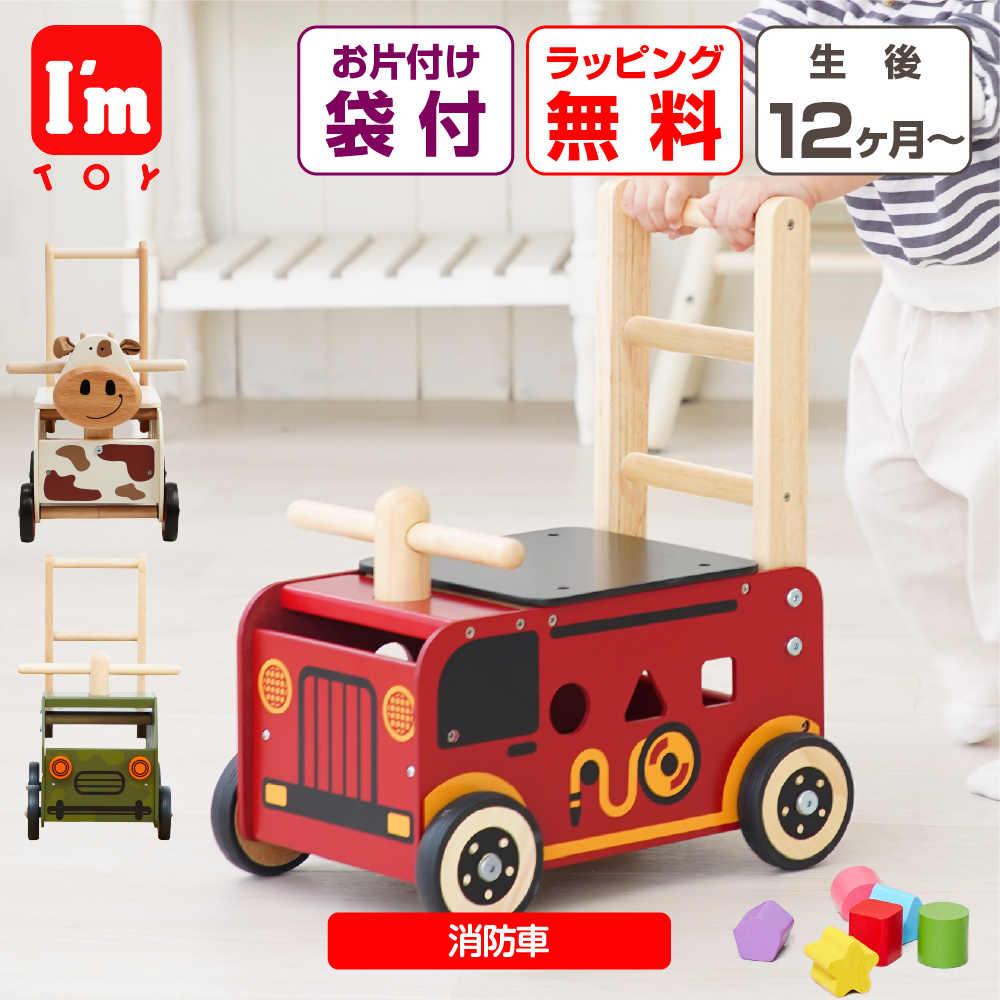 お片付袋付 乗用玩具 おもちゃ 1歳 クリスマスプレゼント 室内 乗り物 手押し車 赤ちゃん 消防車 足けり 誕生日プレゼント ウォーカー＆ライド 2歳 男の子 女 | エデュテ | 01