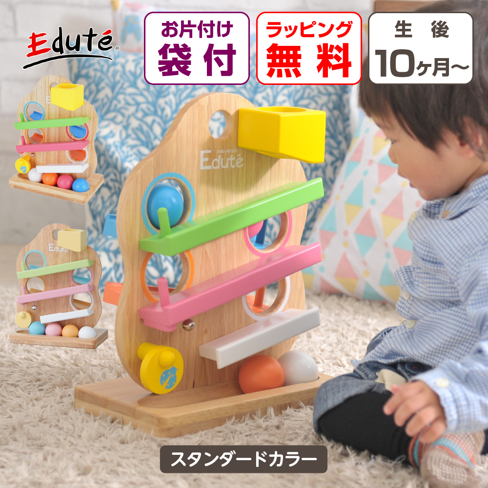 お片付袋付 おもちゃ 知育玩具 1歳 木製 男の子 女の子 TREEスロープ 2歳 プレゼント クリスマス 出産祝い 室内 赤ちゃん ポイント利用 爆買 爆買の画像