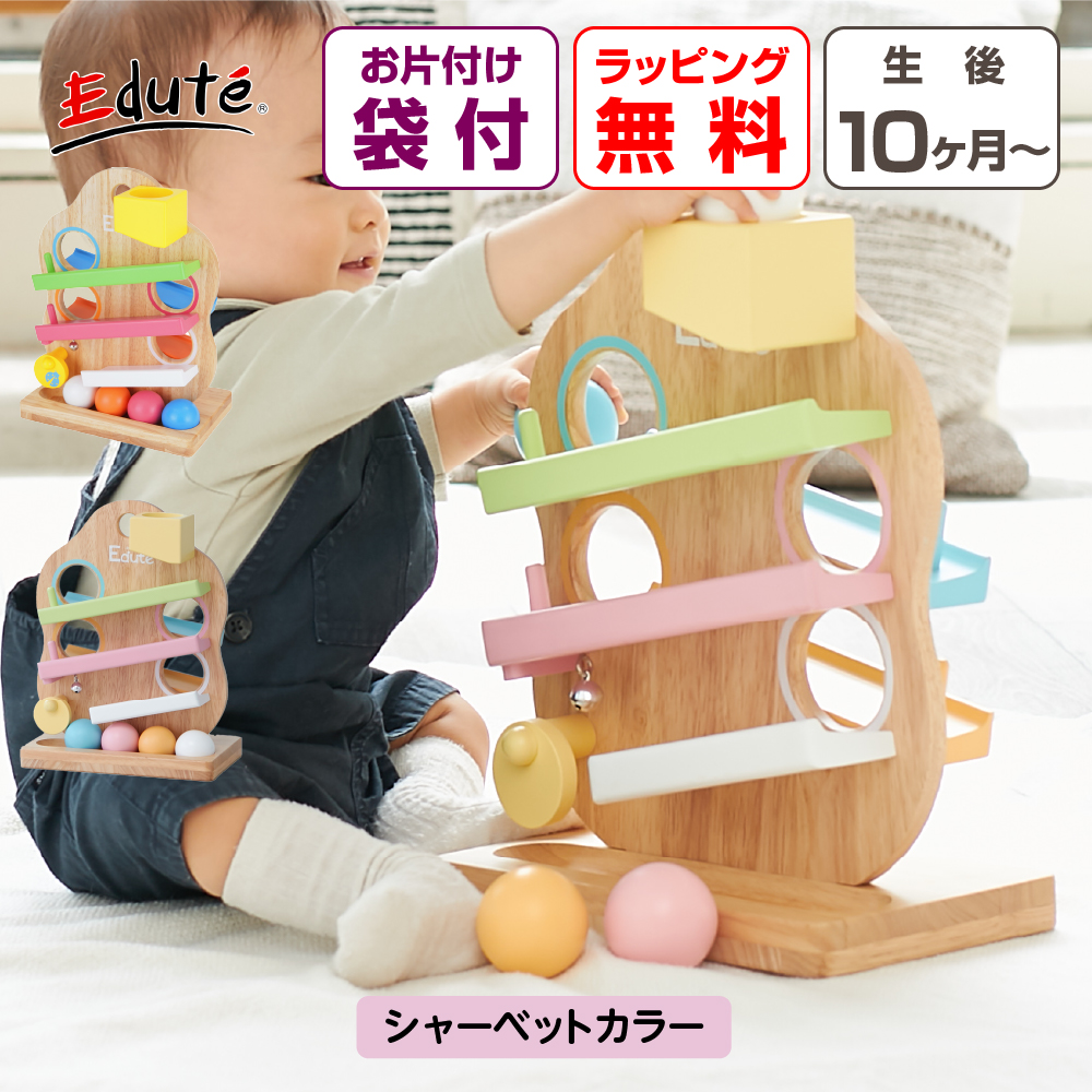 エデュテ（Edute） お片付袋付 おもちゃ 知育玩具 1歳 木製 男の子