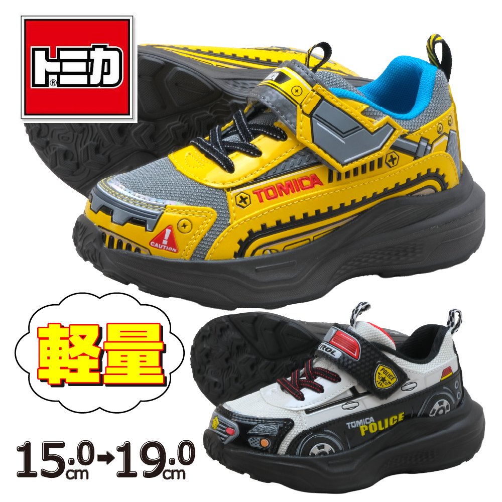 トミカ レビュー特典 スニーカー キッズ 靴 子供 男の子 車 パトカー