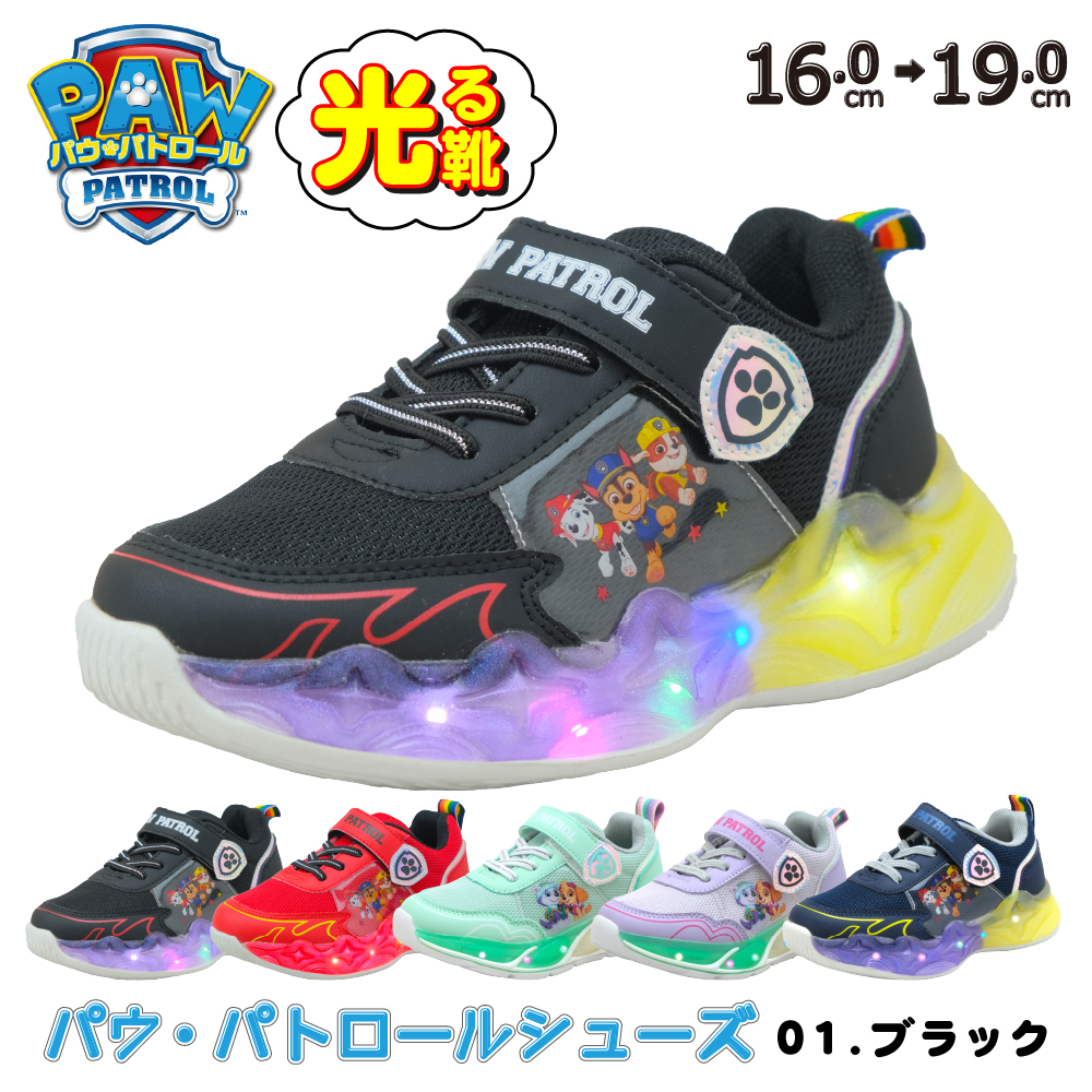 パウパトロールの商品一覧 通販 - Yahoo!ショッピング