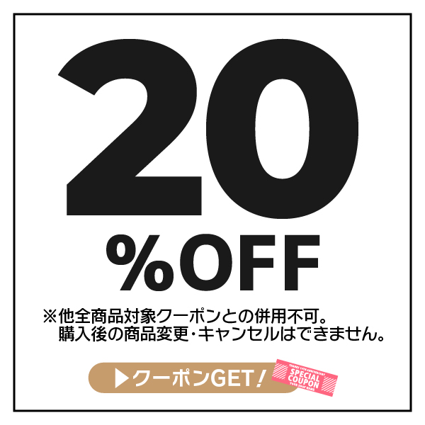 namoseeの「夏のPayPay祭20%OFF」のクーポン