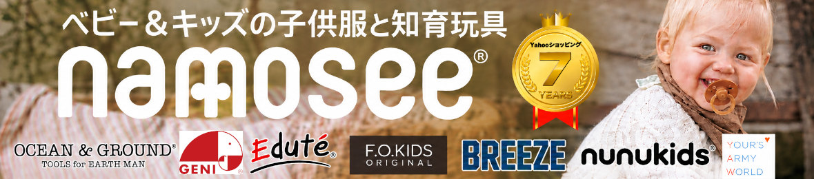 ベビー&子供服と靴のnamosee ヘッダー画像