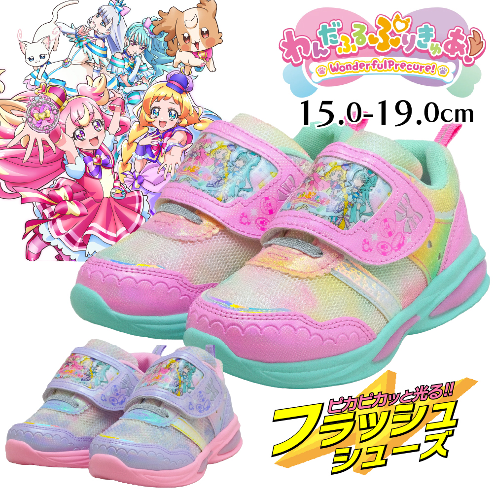 光る靴 プリキュア キッズ スニーカー 女の子 わんだふる 子供靴 プレゼント 誕生日 クリスマス かわいい シューズ 人気 ぷりきゅあ 15cm  16 17 18 19 3809