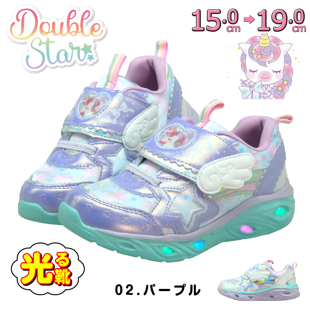 コマリヨー 光る靴 キッズ スニーカー 女の子 ユニコーン パープル