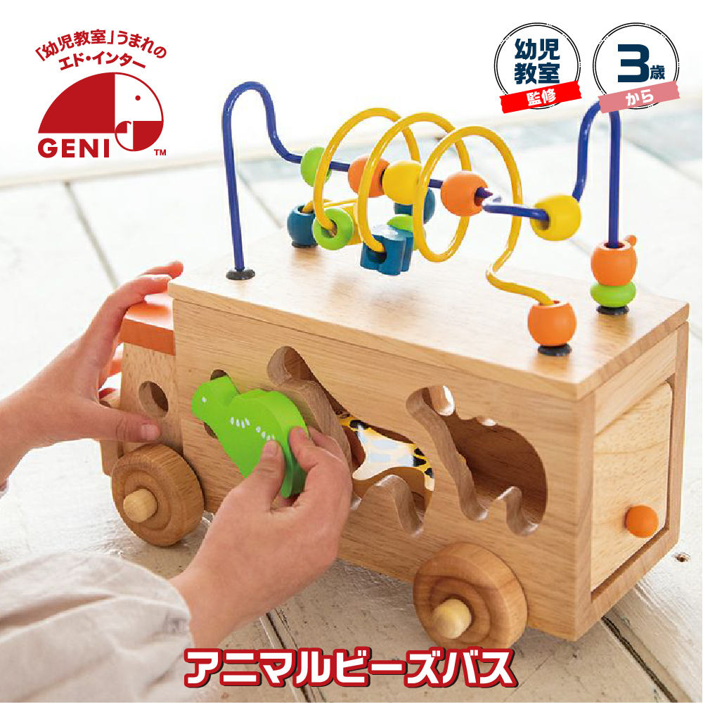 エド・インター（Ed・Inter） 木のおもちゃ 知育玩具 3歳 4 5 積み木