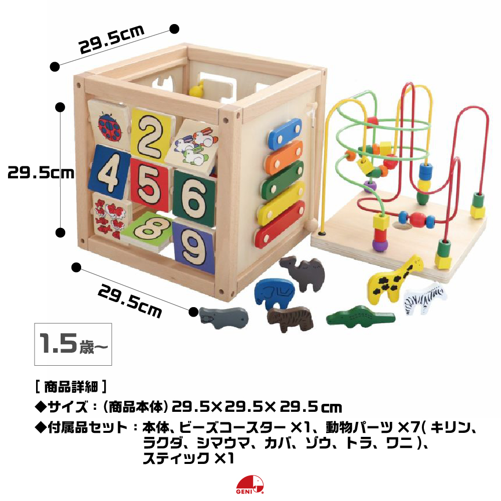 エド・インター お片付袋付 おもちゃ 知育玩具 1歳 2歳 男の子
