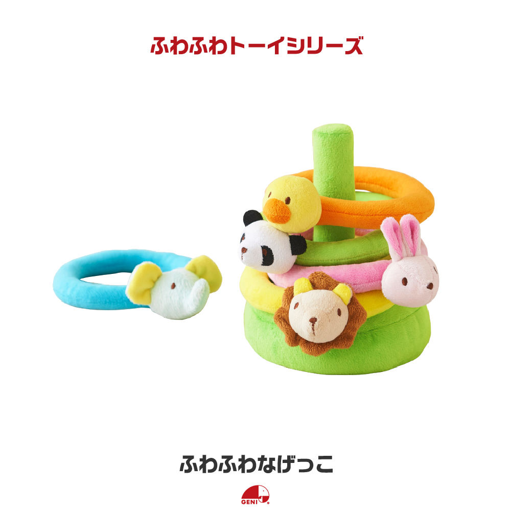 エド・インター（Ed・Inter） おもちゃ 知育玩具 1歳 0 2 輪投げ