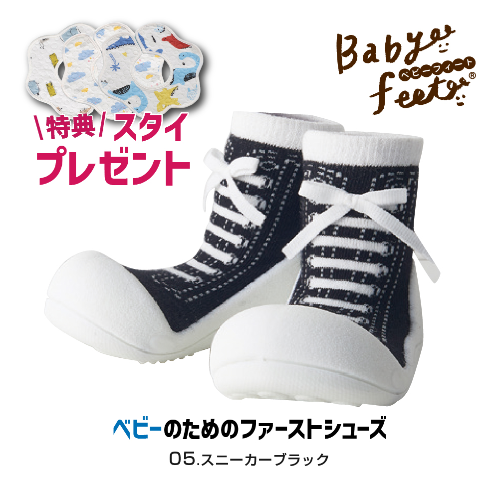 ベビーフィート BabyFeet スニーカー ベビーシューズ 靴 クリスマスプレゼント ファーストシューズ 男の子 女の子 11.5 12.5｜namosee｜06