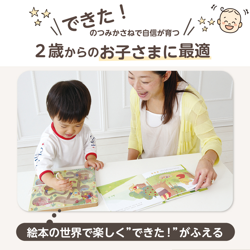 えほんトイっしょ 木のおもちゃ 仕掛け絵本 2歳 知育玩具 男の子