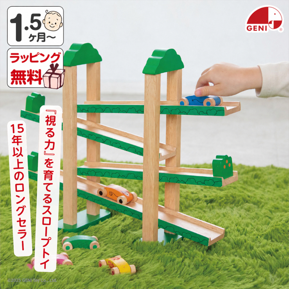 エド・インター（Ed・Inter） 木のおもちゃ 知育玩具 スロープトイ 1歳