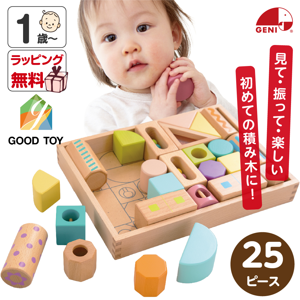 伸芽会　木製つみき 知育玩具 1.5歳以上 美品！伸芽会 教材つみき 小学校受験 積み木 お受験 知育玩具 - メルカリ