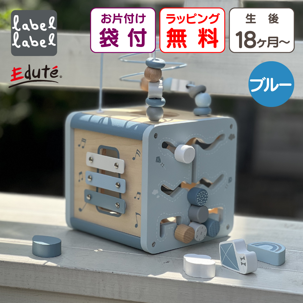 お片付袋付 おもちゃ 1歳児 クリスマスプレゼント 赤ちゃん 2歳 誕生日プレゼント 男の子 女の子 知育玩具 出産祝い ラッピング アクティビティキューブ 収納 |  | 03