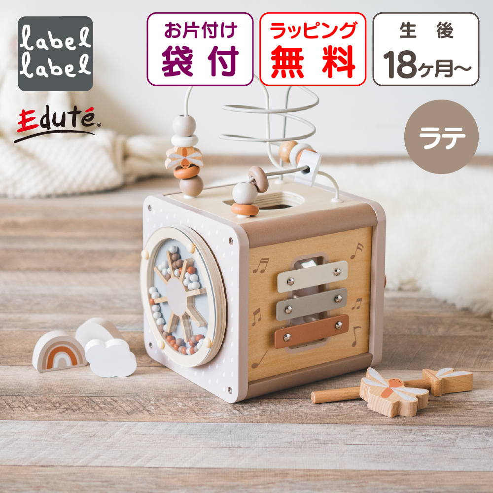 お片付袋付 おもちゃ 1歳 赤ちゃん 知育玩具 2歳 誕生日プレゼント