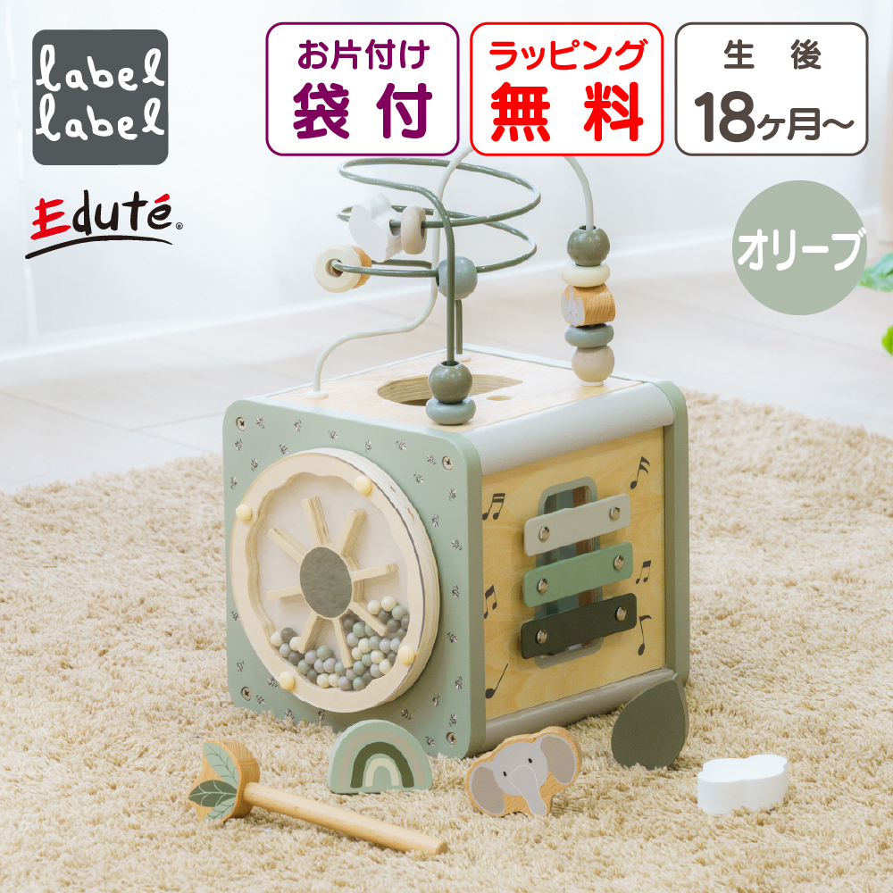 お片付袋付 おもちゃ 1歳児 クリスマスプレゼント 赤ちゃん 2歳 誕生日プレゼント 男の子 女の子 知育玩具 出産祝い ラッピング アクティビティキューブ 収納 |  | 04