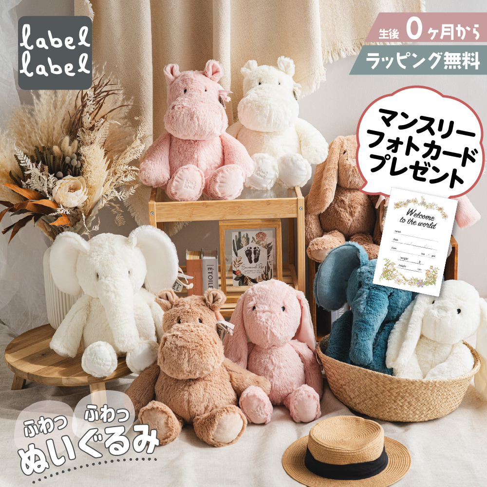 ぬいぐるみ 0歳 1歳 出産祝い おもちゃ うさぎ 新生児 ファーストトイ