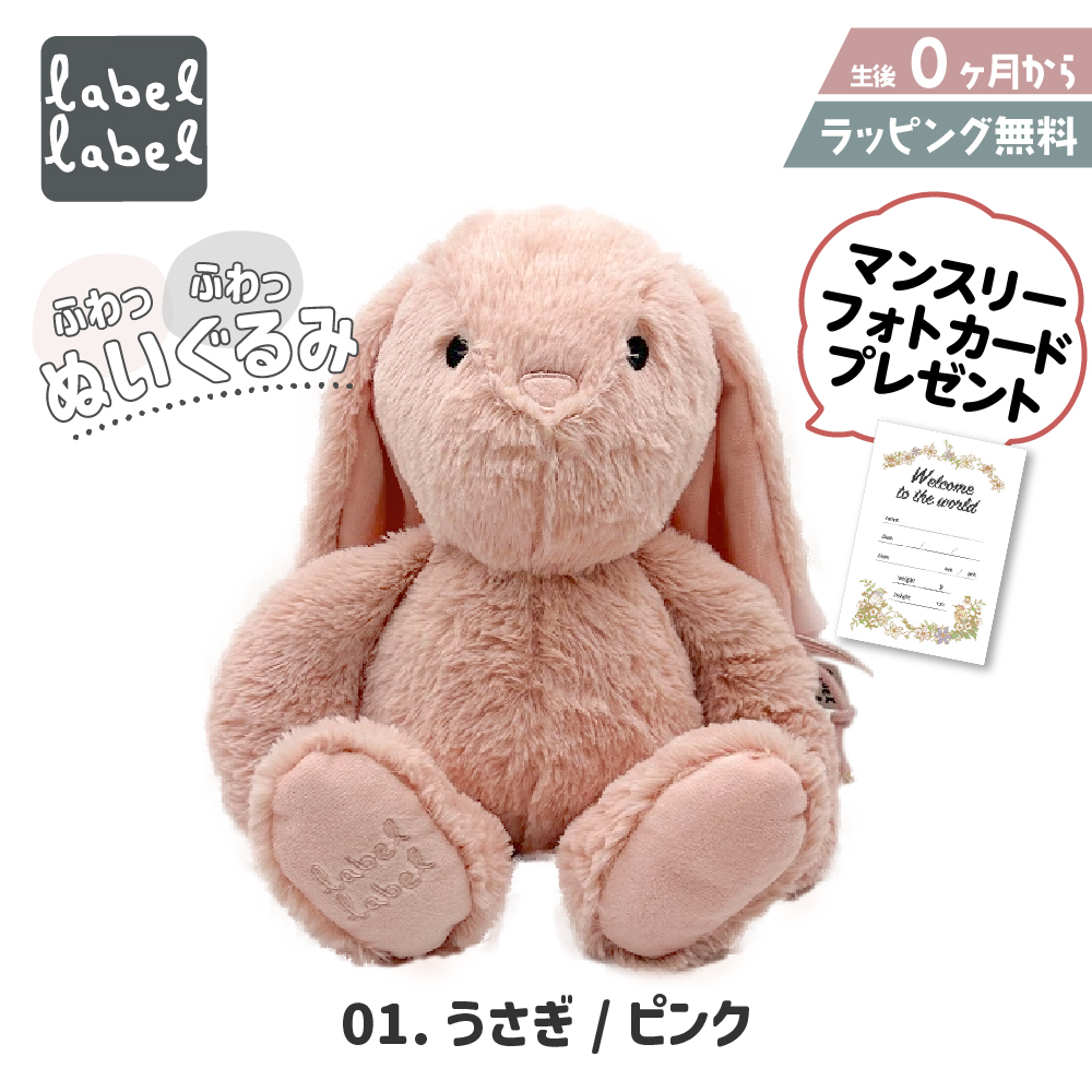 赤ちゃんうさぎ ぬいぐるみ ぬいぐるみ 動物 ウサギ うさぎ 新生児 ベビー 赤ちゃん