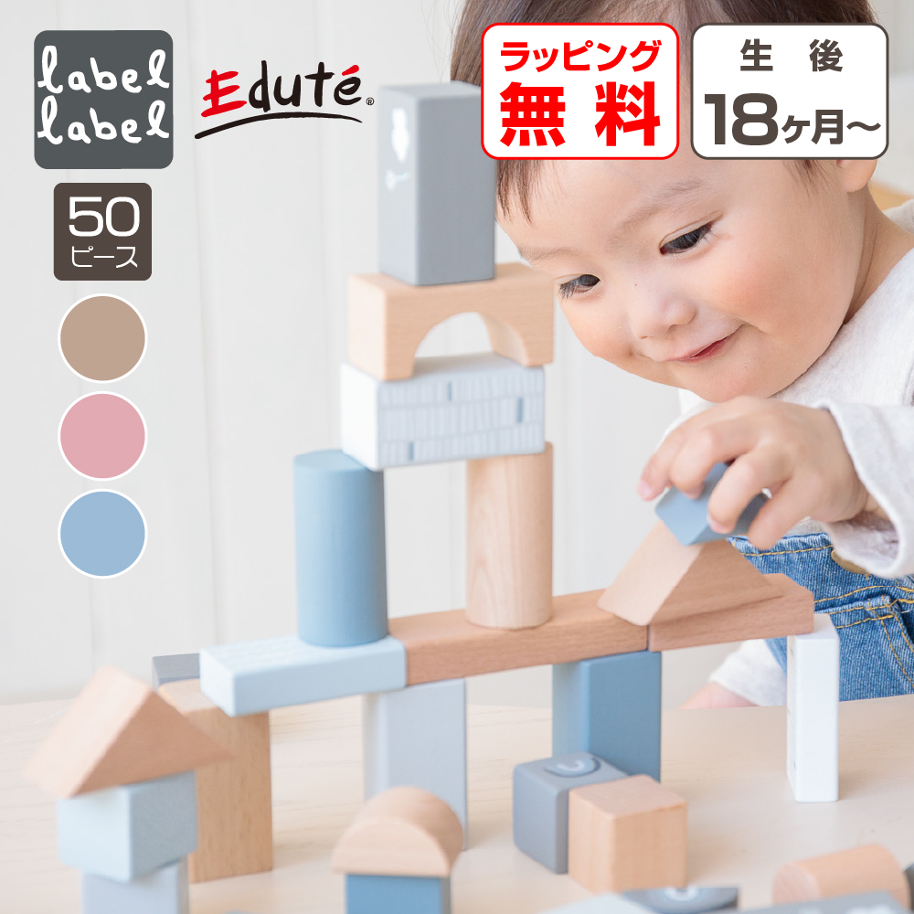 積み木 おもちゃ 赤ちゃん 2歳 1歳 知育玩具 クリスマスプレゼント