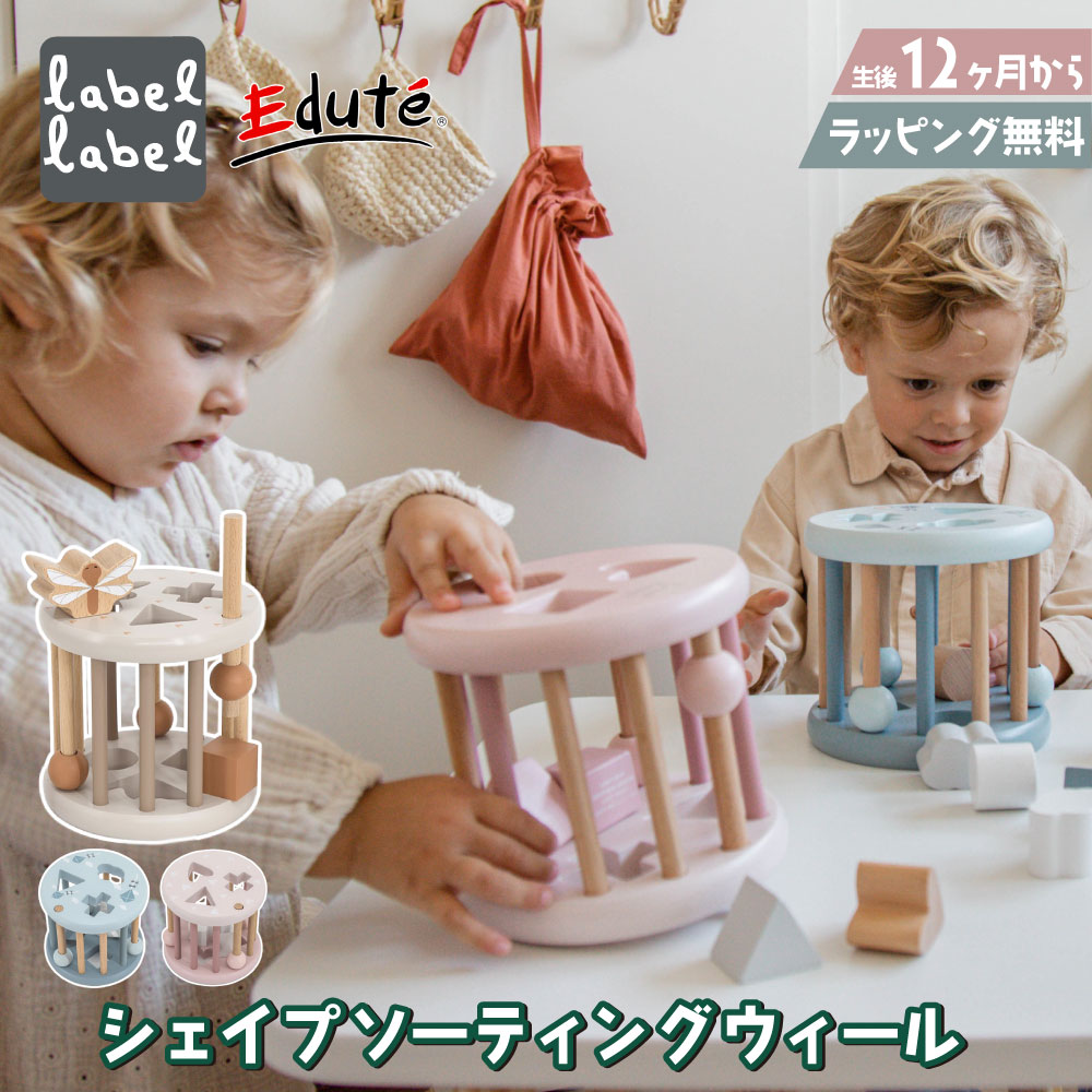 出産祝い おもちゃ 1歳 男の子 女の子 積み木 型はめ 知育玩具