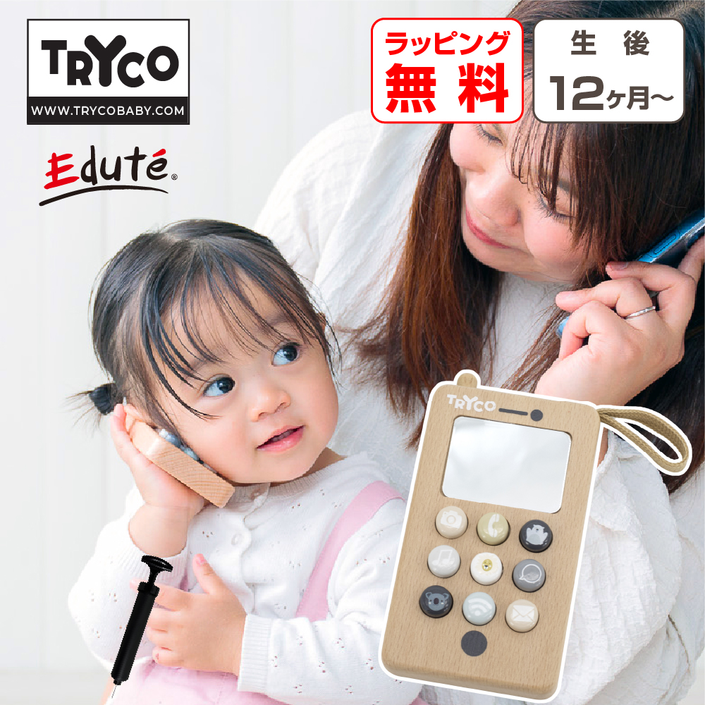 TRYCO（トライコ） 木のおもちゃ 赤ちゃん 1歳 リモコン 携帯電話