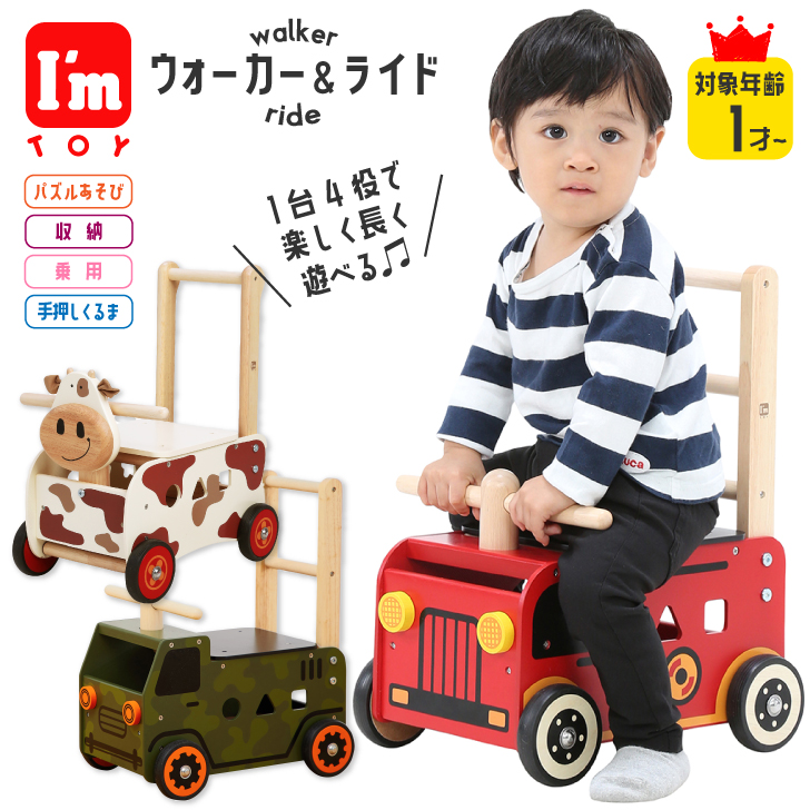 エデュテ お片付袋付 手押し車 1歳 プレゼント 出産祝い