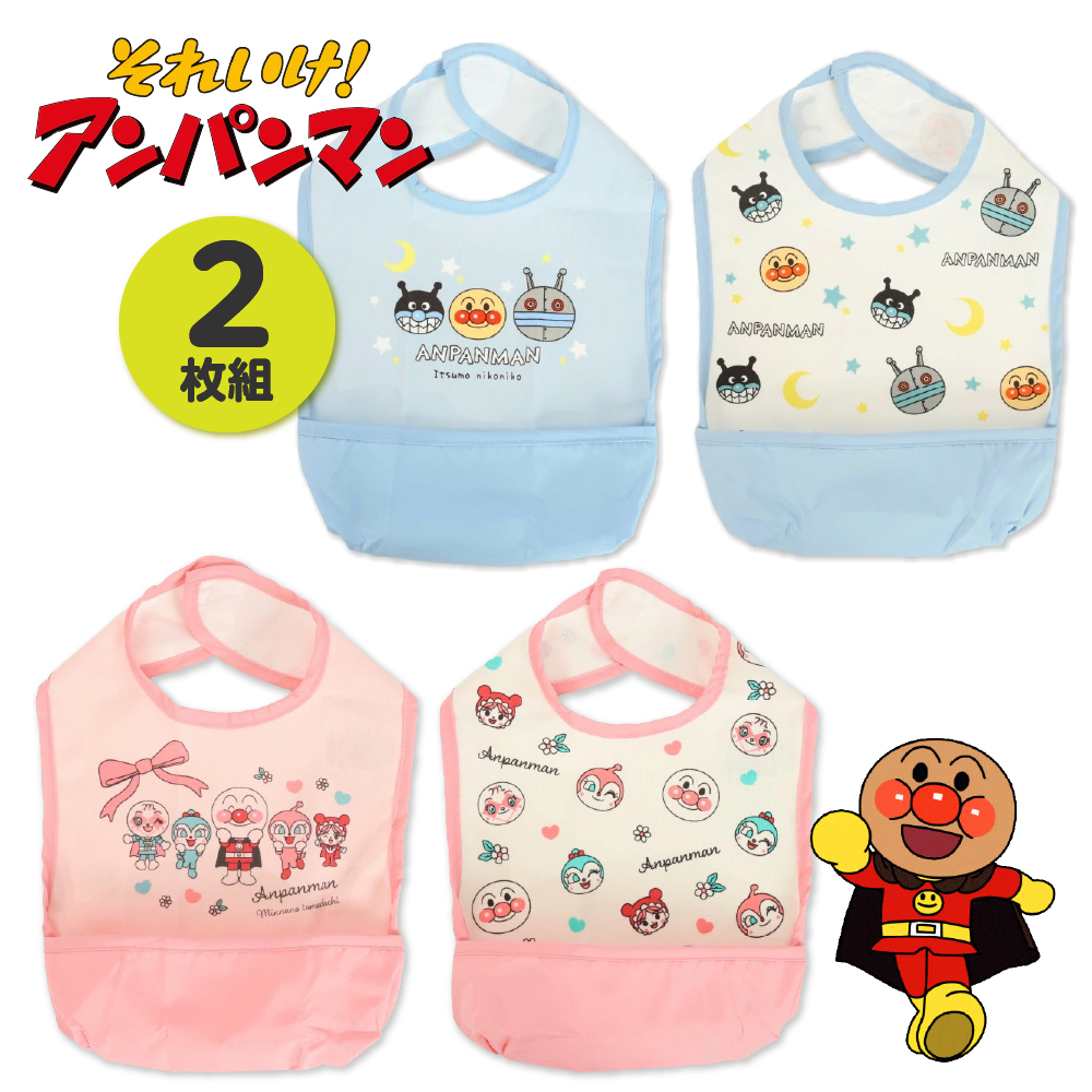 BANDAI（バンダイ） 2枚セット ベビー スタイ よだれかけ アンパンマン