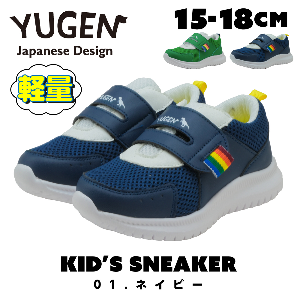 スニーカー キッズ 男の子 恐竜 子供 YUGEN 子供靴 紐なし 15cm 16cm
