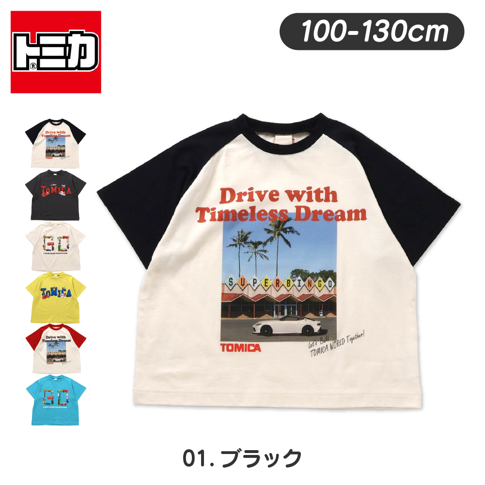 BREEZE（ブリーズ） 子供服 Tシャツ 半袖 トミカ キッズ 男の子