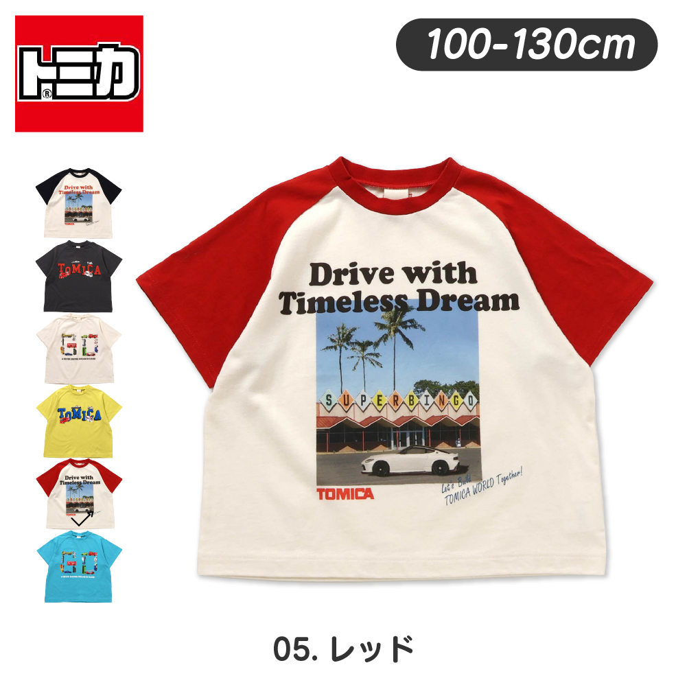 BREEZE（ブリーズ） 子供服 Tシャツ 半袖 トミカ キッズ 男の子