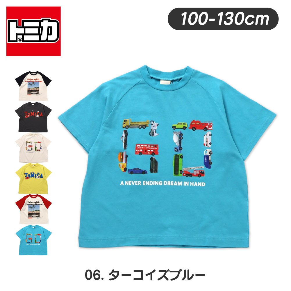BREEZE（ブリーズ） 子供服 Tシャツ 半袖 トミカ キッズ 男の子