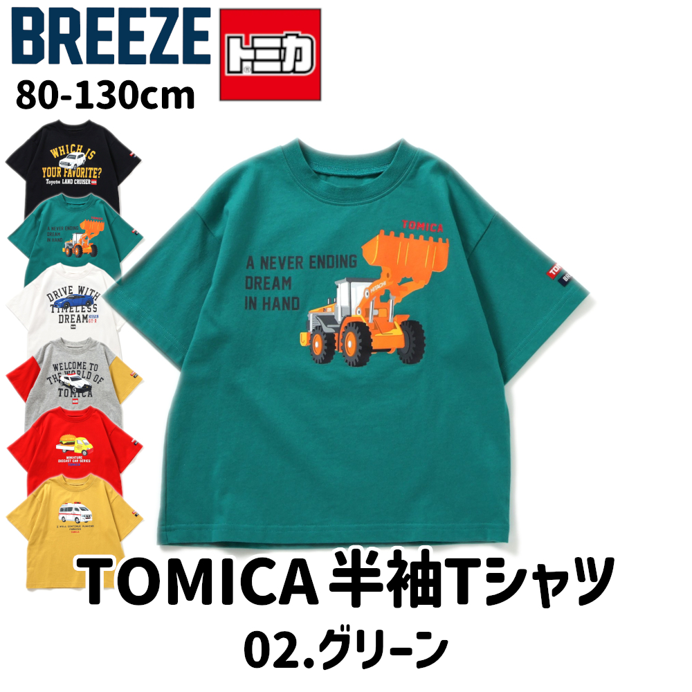 【新品】ヒューイ ルーイ デューイ半袖 Tシャツ ×トミカTシャツ　計6枚 Amazon | [タカラトミーアーツ] トミカ 男児 半袖Tシャツ 建設