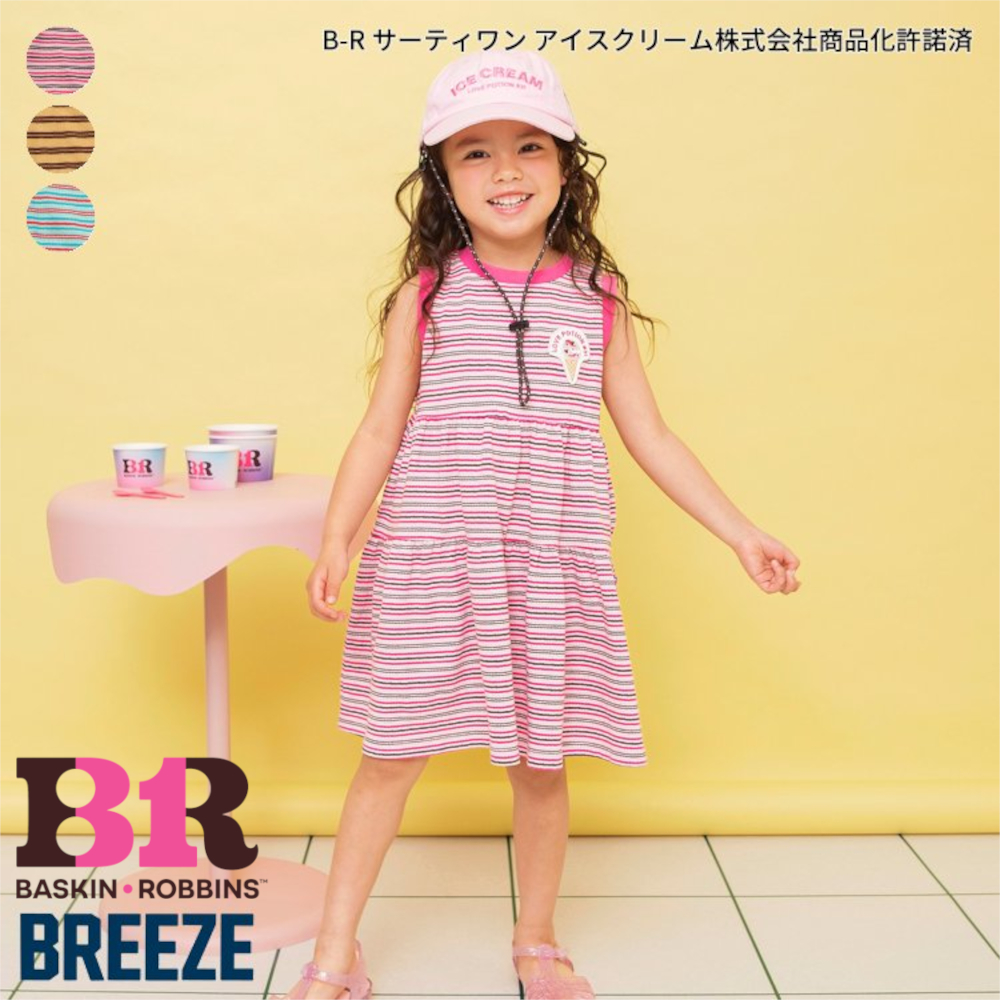 BREEZE（ブリーズ） 子供服 ワンピース サーティワン キッズ