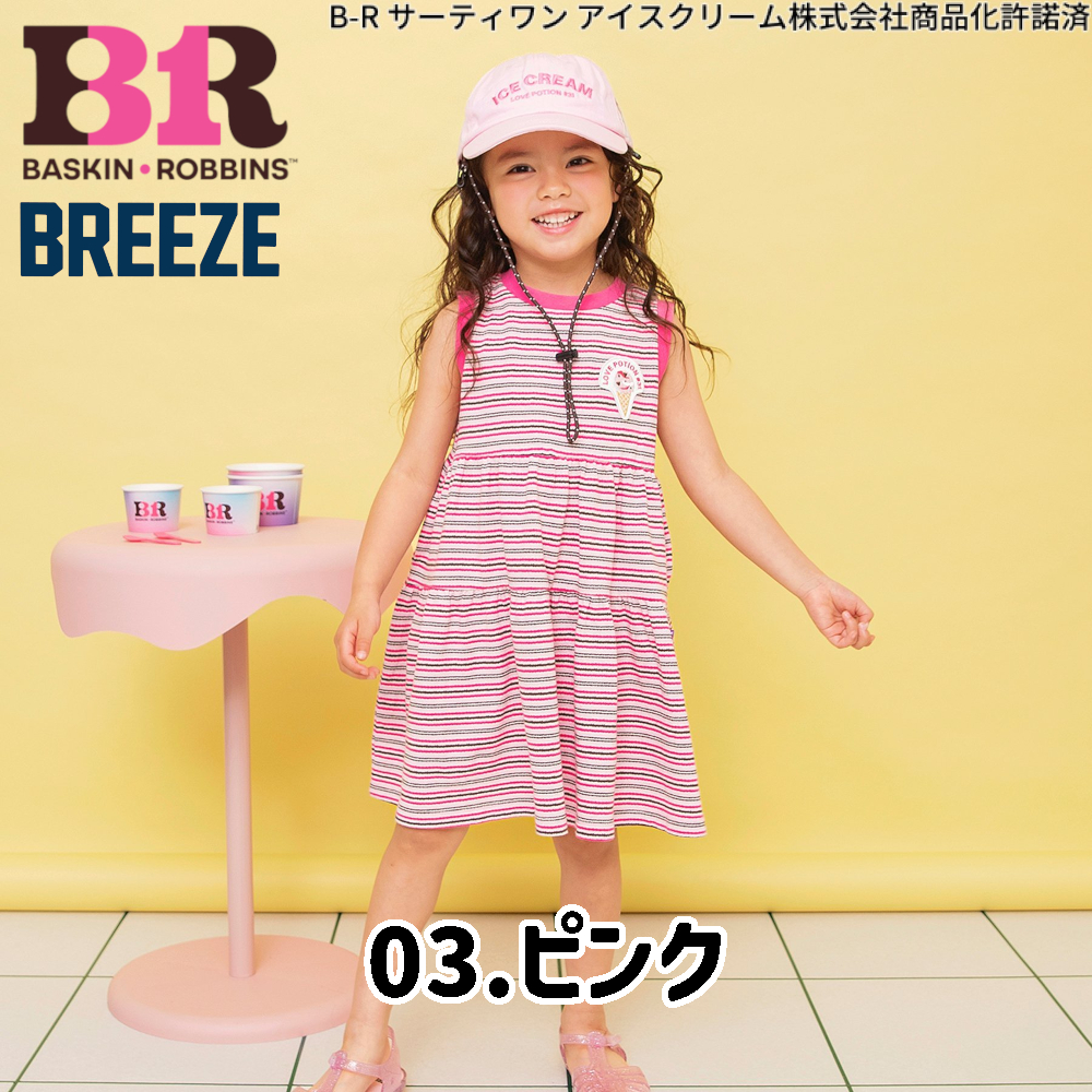 BREEZE（ブリーズ） 子供服 ワンピース サーティワン キッズ