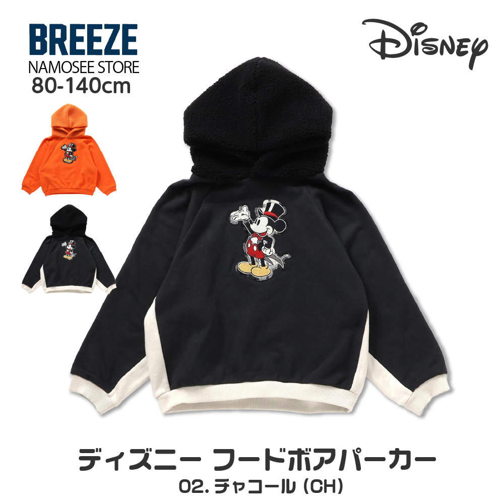 美品　140 男の子　まとめ売り　トレーナー　パーカー　ロングパンツ　2７点 BREEZE（ブリーズ） 子供服 パーカー キッズ ディズニー 子供