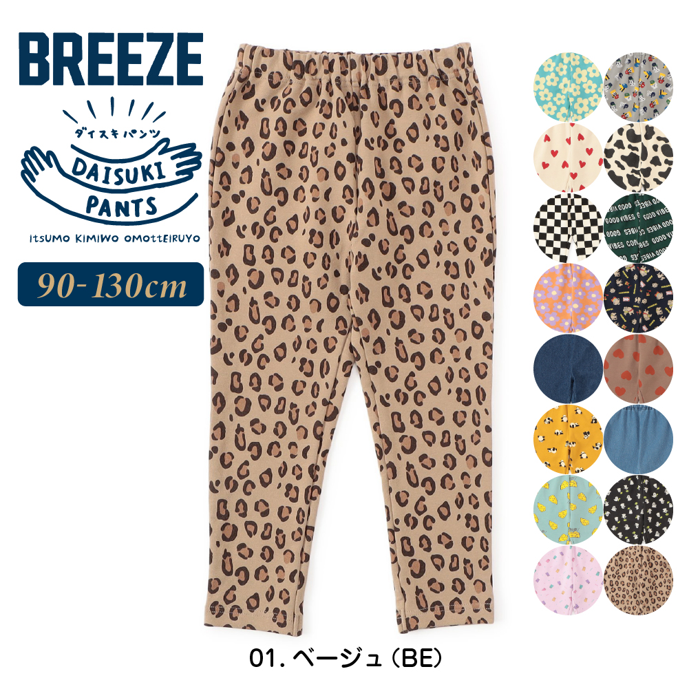子供服 キッズ ズボン レギンス パンツ 男の子 女の子 130cm ブリーズ デニム DAISUKI 9分丈 秋 冬 BREEZE 長ズボン 120 110 100 90 センチ 名前 幼稚園 保育園 | BREEZE | 01