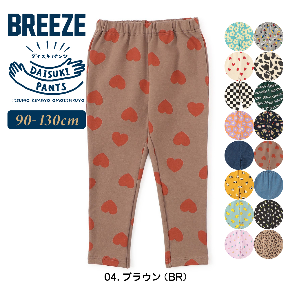子供服 キッズ ズボン レギンス パンツ 男の子 女の子 130cm ブリーズ デニム DAISUKI 9分丈 秋 冬 BREEZE 長ズボン 120 110 100 90 センチ 名前 幼稚園 保育園 | BREEZE | 04