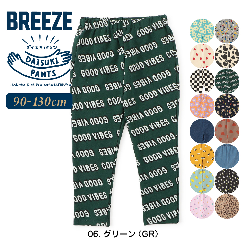 子供服 キッズ ズボン レギンス パンツ 男の子 女の子 130cm ブリーズ デニム DAISUKI 9分丈 秋 冬 BREEZE 長ズボン 120 110 100 90 センチ 名前 幼稚園 保育園 | BREEZE | 06