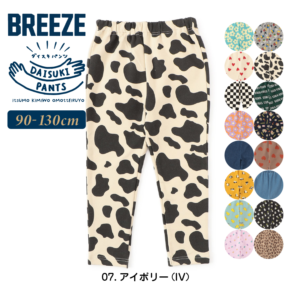 子供服 キッズ ズボン レギンス パンツ 男の子 女の子 130cm ブリーズ デニム DAISUKI 9分丈 秋 冬 BREEZE 長ズボン 120 110 100 90 センチ 名前 幼稚園 保育園 | BREEZE | 07