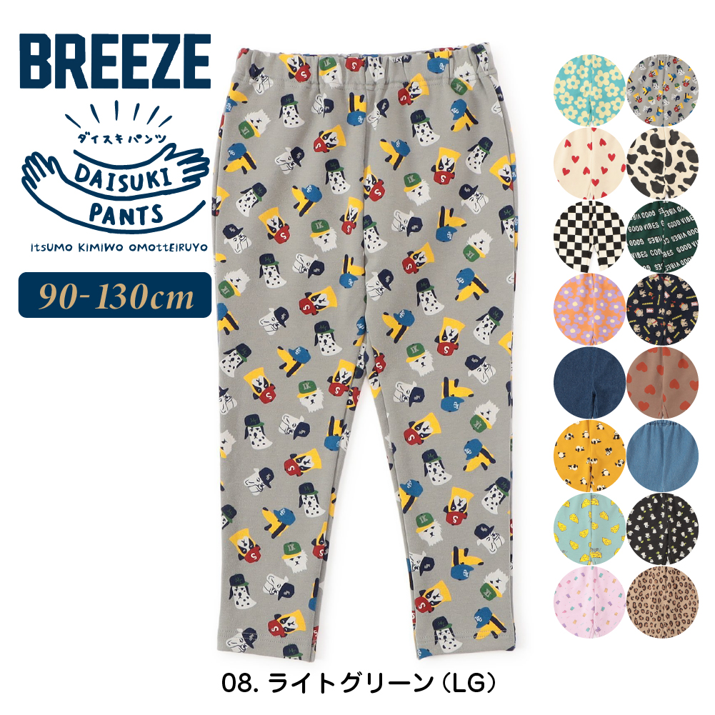 子供服 キッズ ズボン レギンス パンツ 男の子 女の子 130cm ブリーズ デニム DAISUKI 9分丈 秋 冬 BREEZE 長ズボン 120 110 100 90 センチ 名前 幼稚園 保育園 | BREEZE | 08