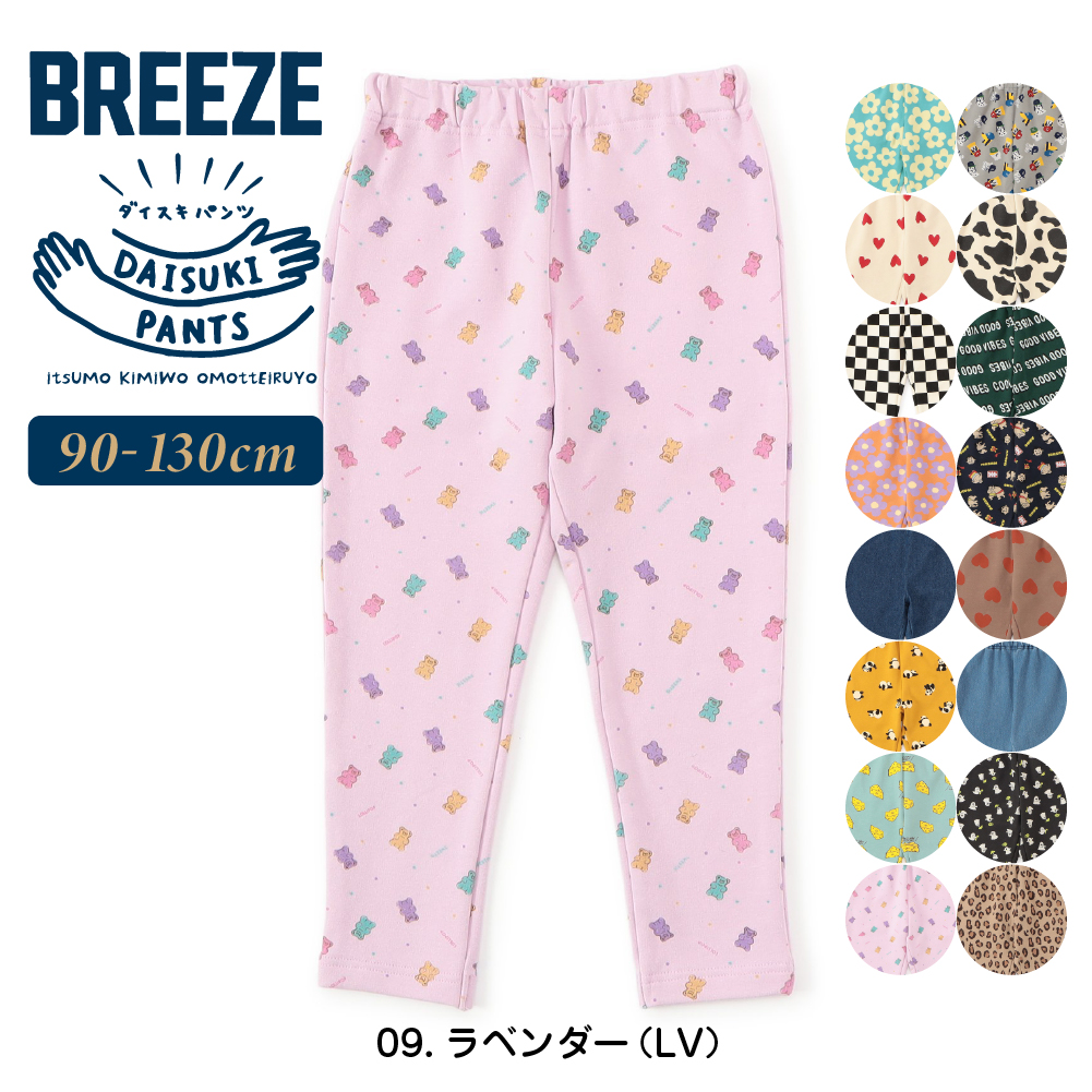 子供服 キッズ ズボン レギンス パンツ 男の子 女の子 130cm ブリーズ デニム DAISUKI 9分丈 秋 冬 BREEZE 長ズボン 120 110 100 90 センチ 名前 幼稚園 保育園 | BREEZE | 09