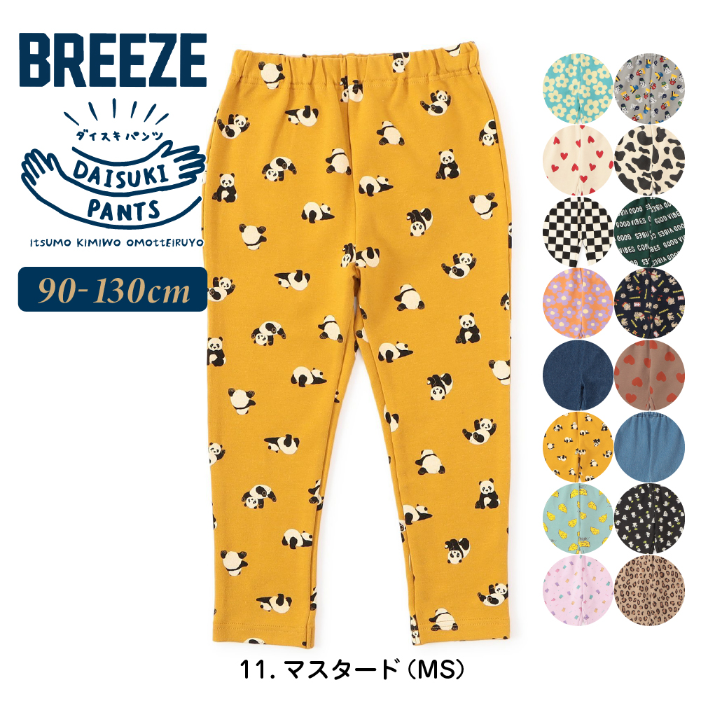子供服 キッズ ズボン レギンス パンツ 男の子 女の子 130cm ブリーズ デニム DAISUKI 9分丈 秋 冬 BREEZE 長ズボン 120 110 100 90 センチ 名前 幼稚園 保育園 | BREEZE | 11