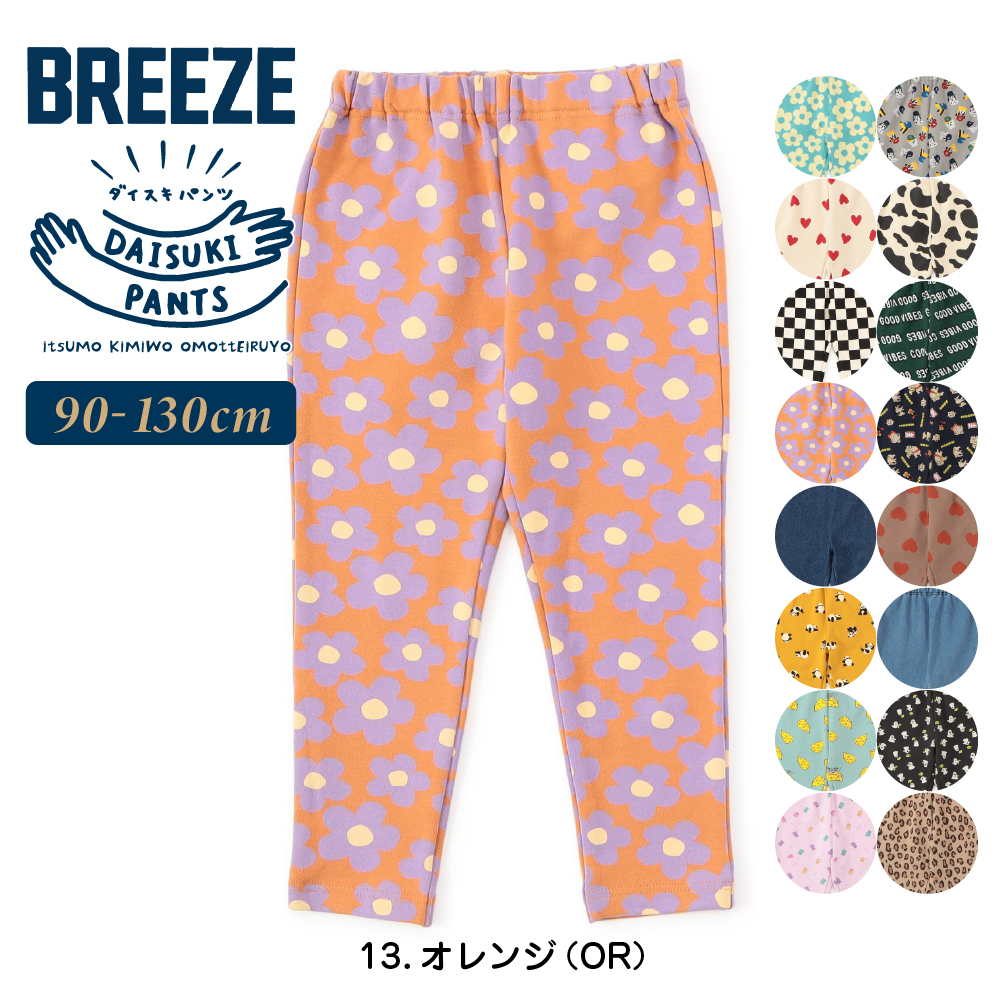 子供服 キッズ ズボン レギンス パンツ 男の子 女の子 130cm ブリーズ デニム DAISUKI 9分丈 秋 冬 BREEZE 長ズボン 120 110 100 90 センチ 名前 幼稚園 保育園 | BREEZE | 13