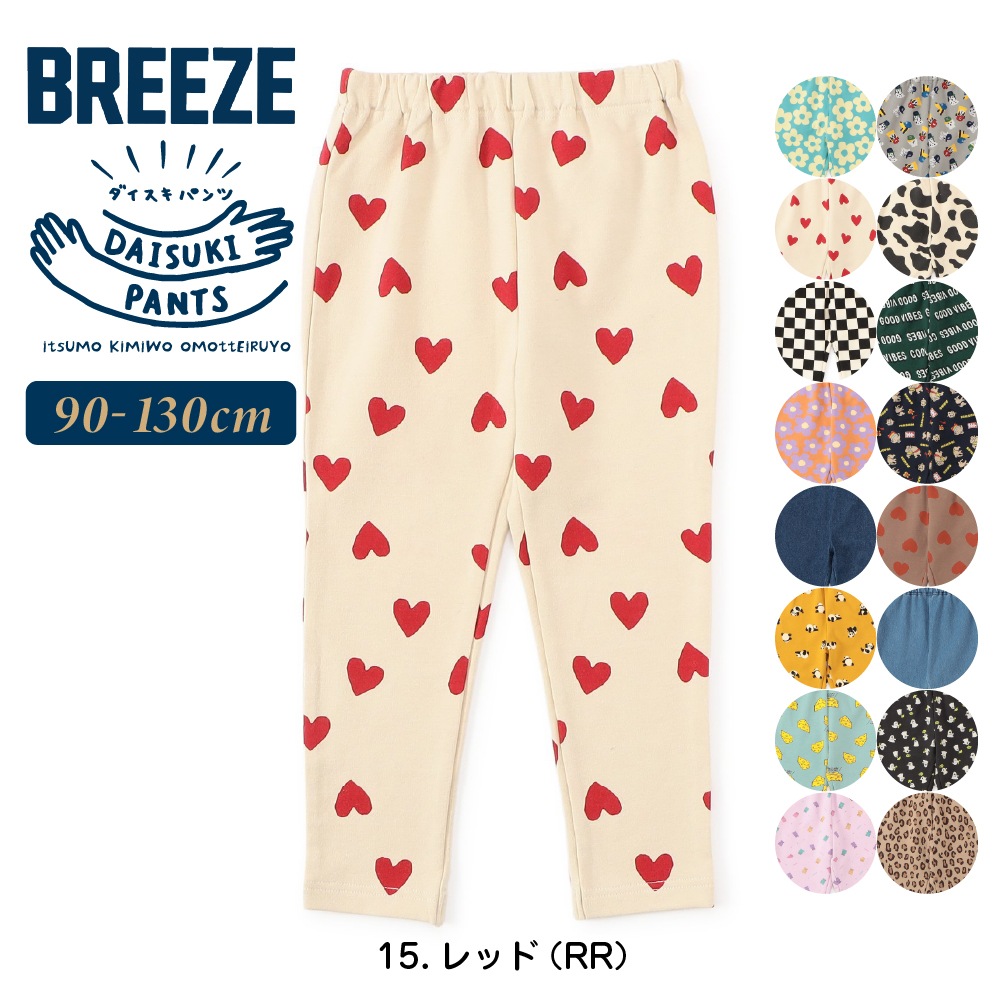 子供服 キッズ ズボン レギンス パンツ 男の子 女の子 130cm ブリーズ デニム DAISUKI 9分丈 秋 冬 BREEZE 長ズボン 120 110 100 90 センチ 名前 幼稚園 保育園 | BREEZE | 15